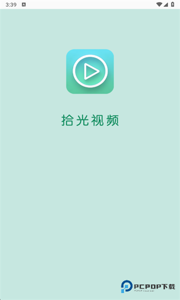 拾光视频最新版