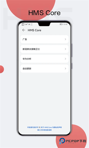 华为HMS Core移动服务最新官方版v6.15.0.312