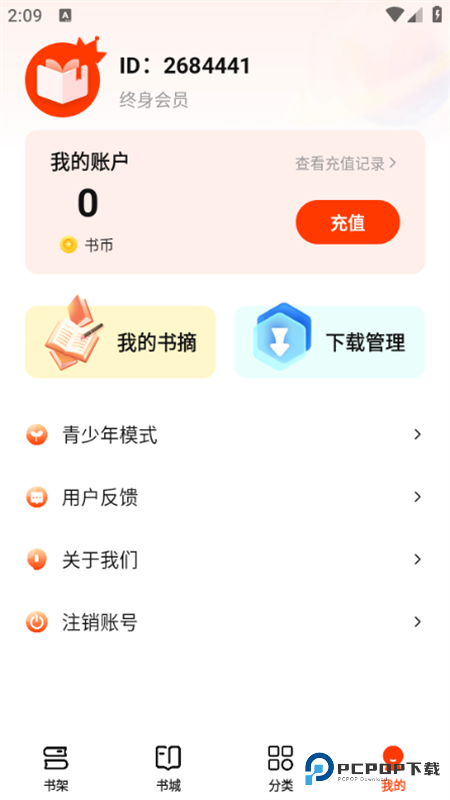 抖看小说app官方正版