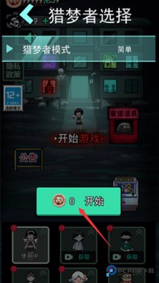 猛鬼宿舍3.0超级魔改版