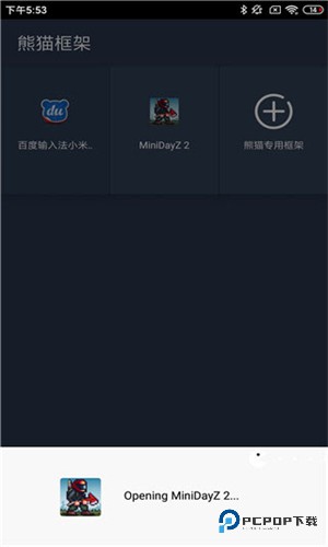 熊猫框架软件下载最新版v2.10.00
