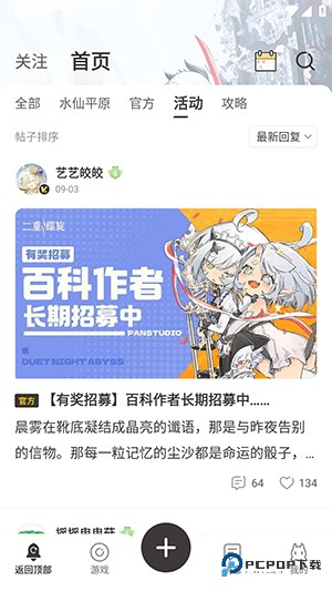 皎皎角最新版