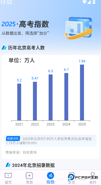 阳光大学志愿填报手机版下载