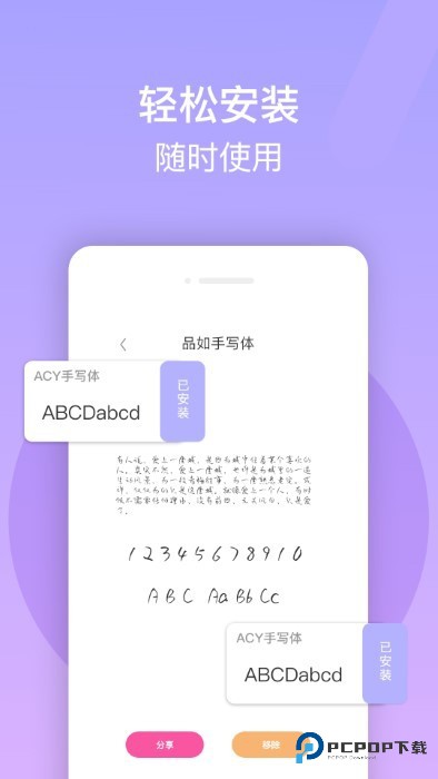 字体美化大师OPPO版