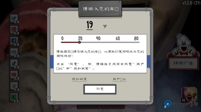 恐怖冰淇淋6Outwitt汉化版下载v1.27