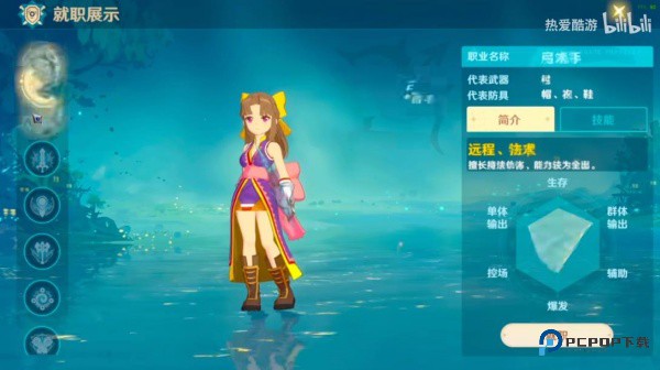 魔力宝贝重生之章