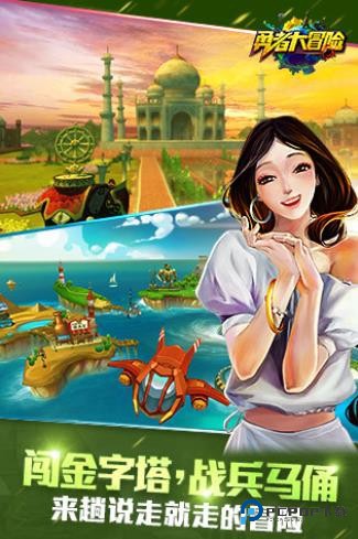 勇者大冒险手游下载最新版v1.0.2