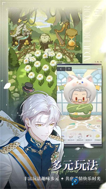 未定事件簿官服下载最新版