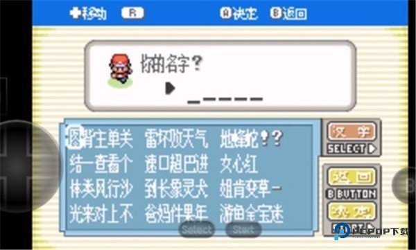 口袋妖怪黑白手机版