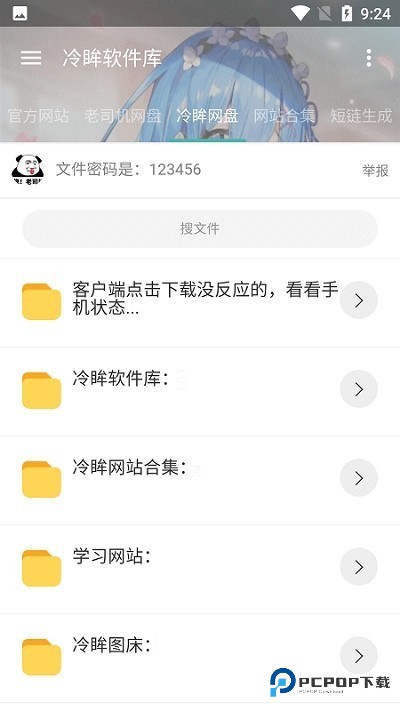 冷眸软件库lmrjk最新版本安装包v10.0