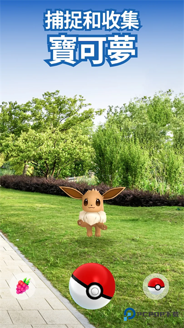 宝可梦Go手游安卓中文版