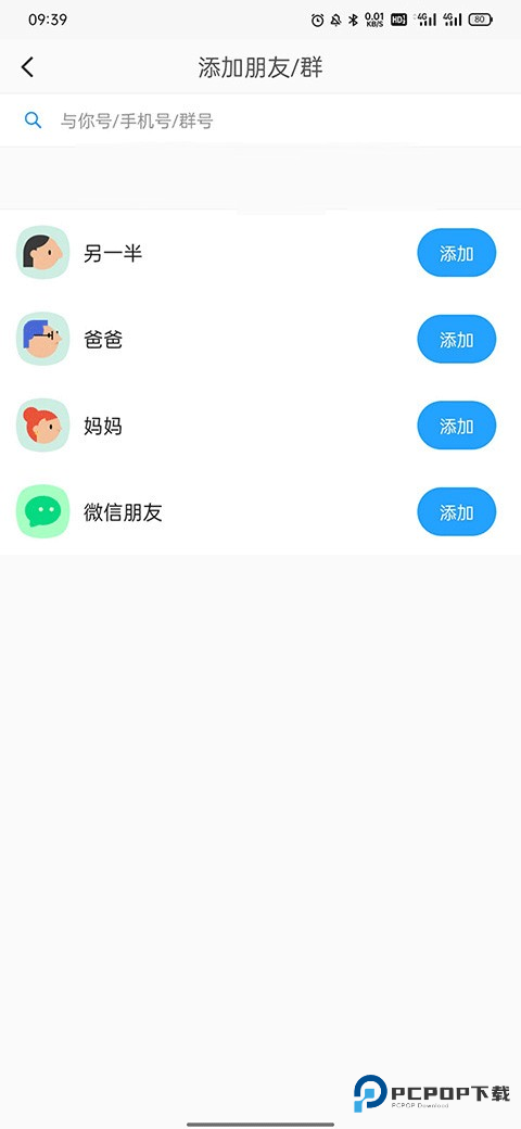 与你APP
