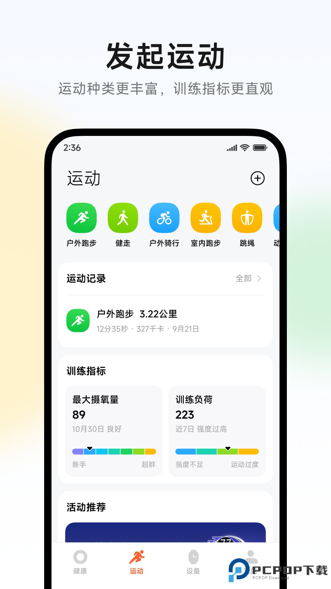 小米运动健康旧版本