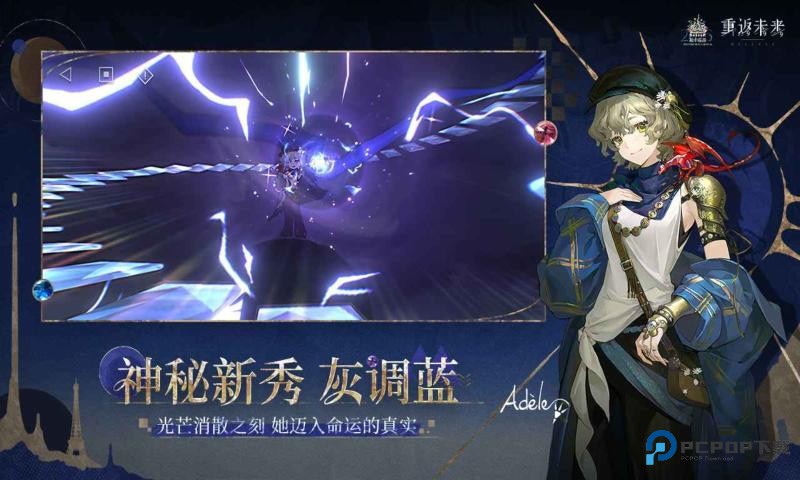 重返未来1999渠道服手机最新版v3.2.0