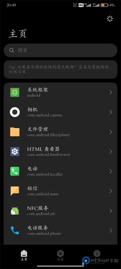 HyperCeiler最新版
