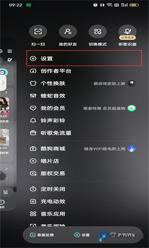 酷狗音乐车载版