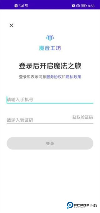 魔音工坊正版