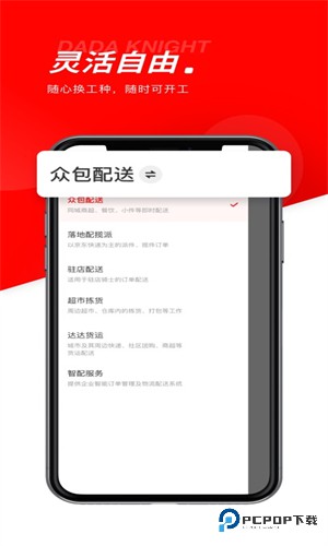 京东外卖骑手官方正版(达达秒送骑士)下载最新版v12.6.2