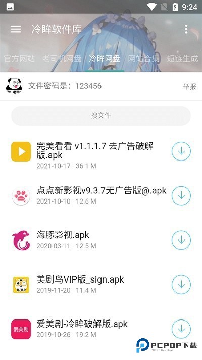 冷眸软件库4.0lmrjk最新版本