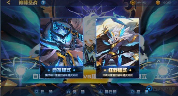 赛尔号之巅峰之战