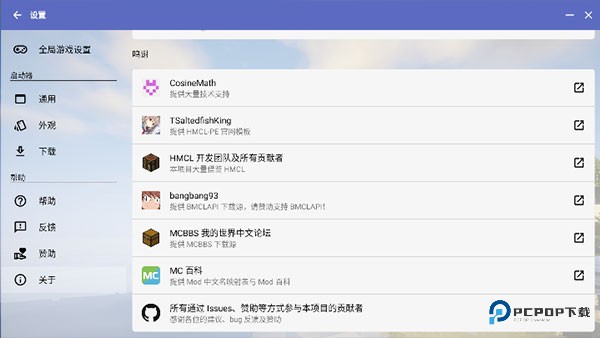 我的世界HMCL启动器最新整合包v2.0.8