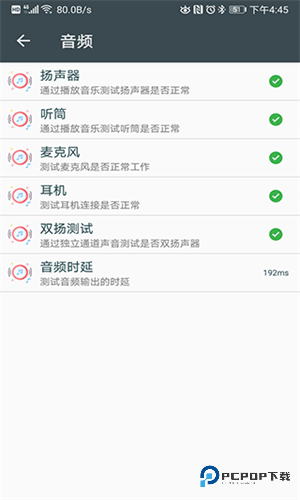 隐秘参数最新版本下载安装v2.8.5