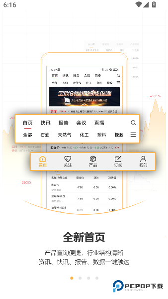 金联创安卓版下载