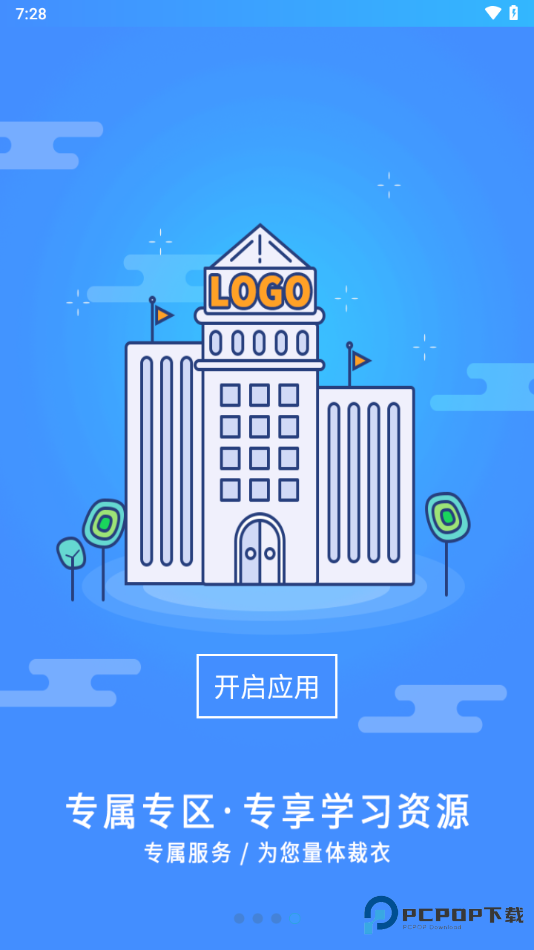 富学宝典富士康最新版