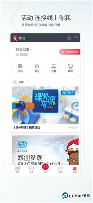 看看新闻网2026升级版下载