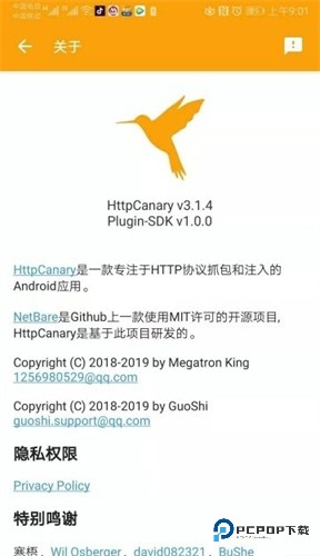 HttpCanary
