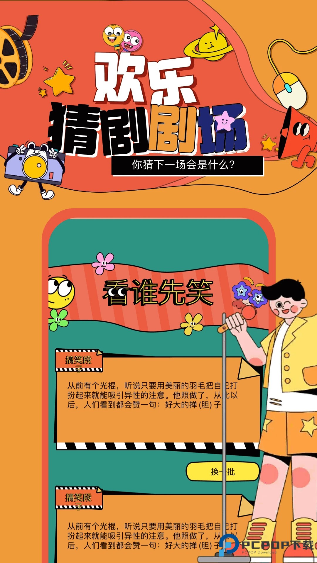 豚豚剧免广告版