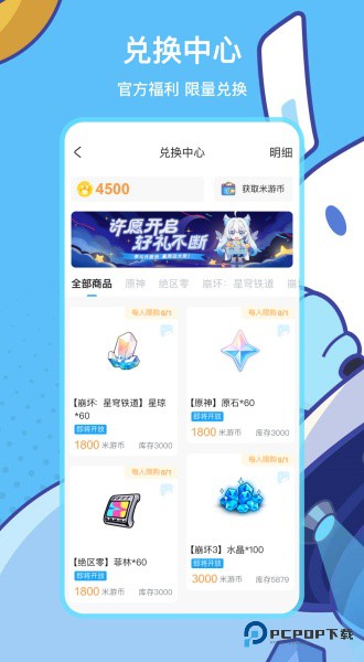 米哈游账号管理中心(米游社)