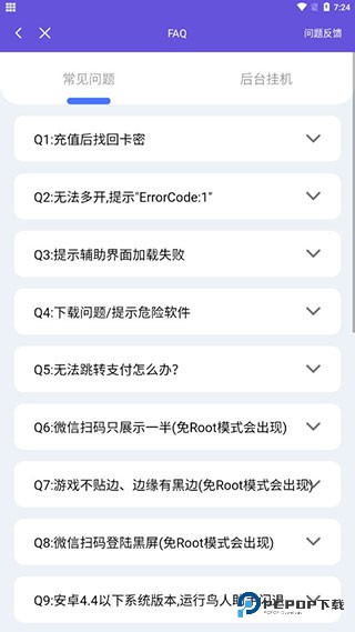鸟人助手最新版