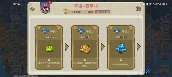 幻兽爱合成微信版