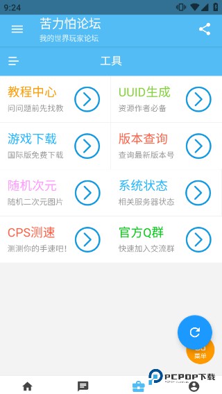 我的世界苦力怕论坛国际服v1.20最新正式版