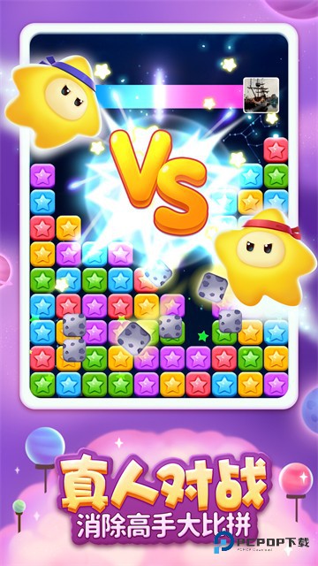 消灭星星全新版游戏下载v7.5.9