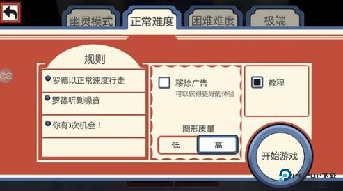 恐怖冰淇淋联机版无广告安卓版v1.8