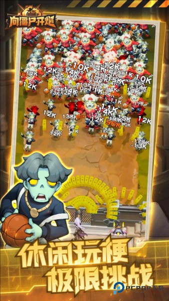 向僵尸开炮先锋服下载v1.55手机移动端