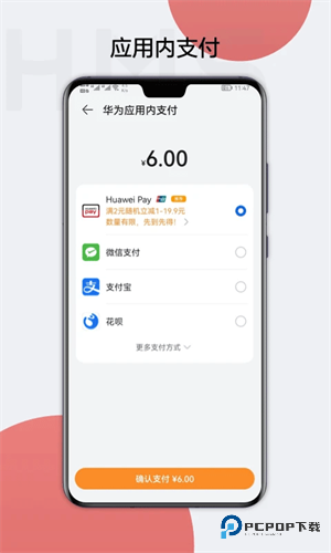 华为HMS Core移动服务最新官方版v6.15.0.312