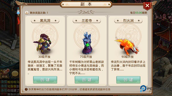 问道手游雷霆版