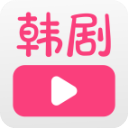 聚看韩剧网app最新版本