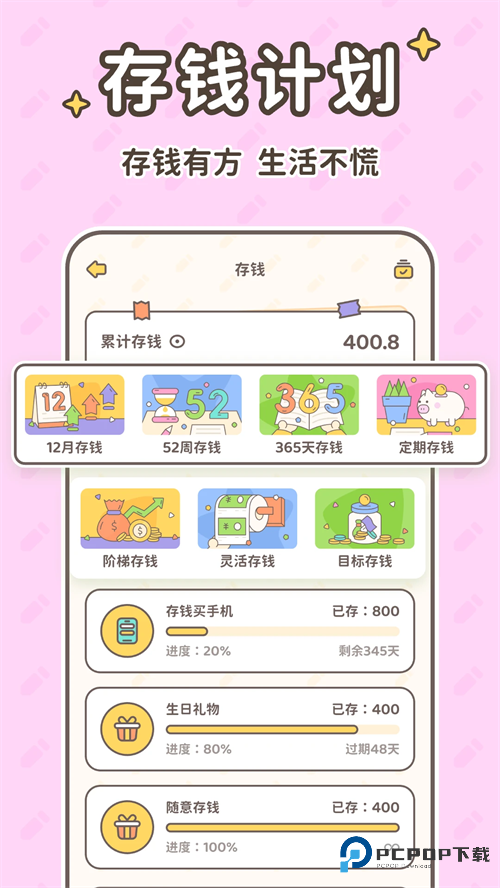 小贝记账vip破解版