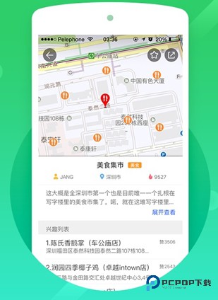 凯立德导航最新版