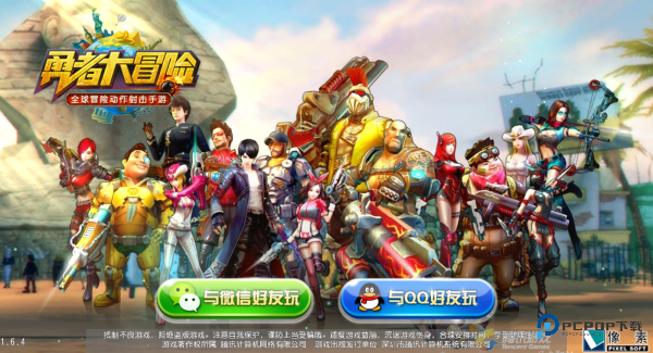 勇者大冒险手机版