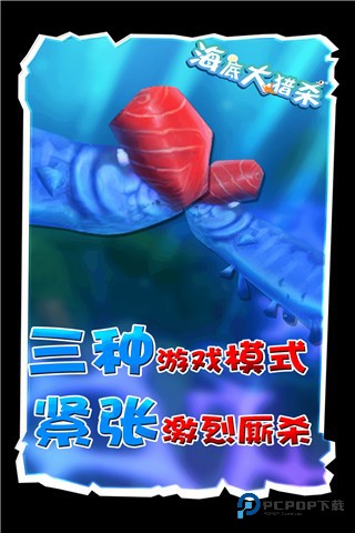 海底大猎杀安卓正版手游下载v2.0.6