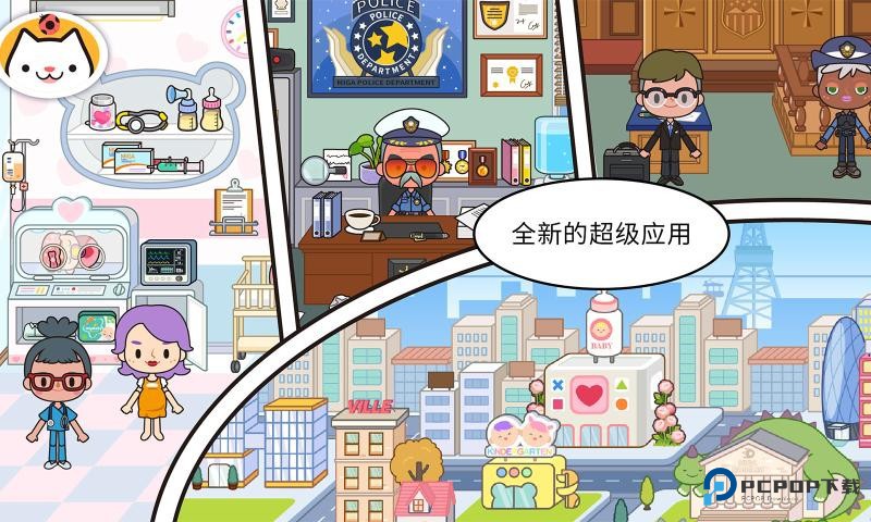 米加小镇世界完整版无广告手机移动端v1.92