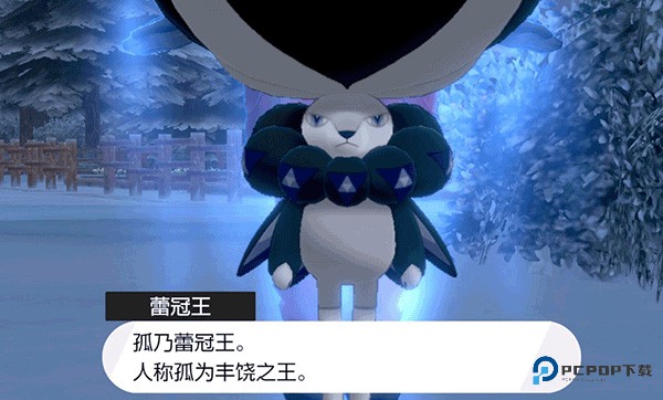 宝可梦剑盾模拟器