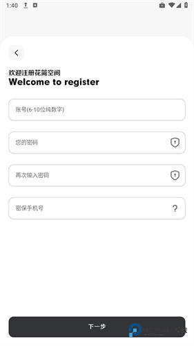 花简空间最新版
