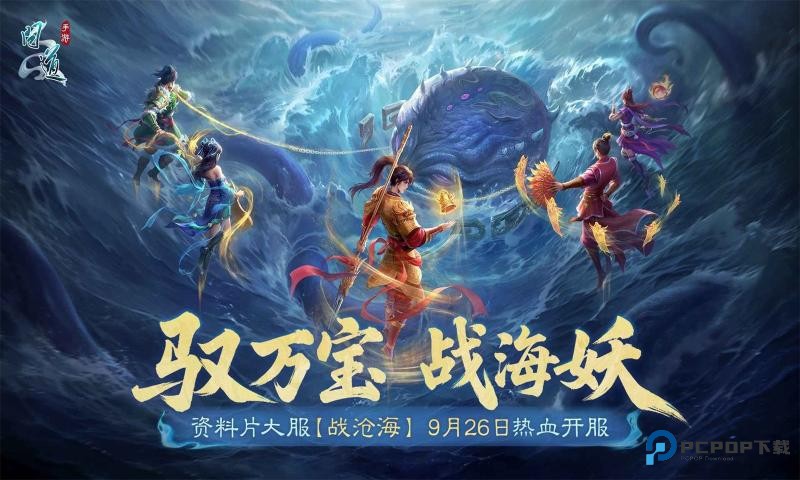 问道单机版最新客户端v2.112.1010