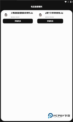 极客软件库3.0版本